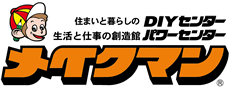 沖縄のホームセンターメイクマン